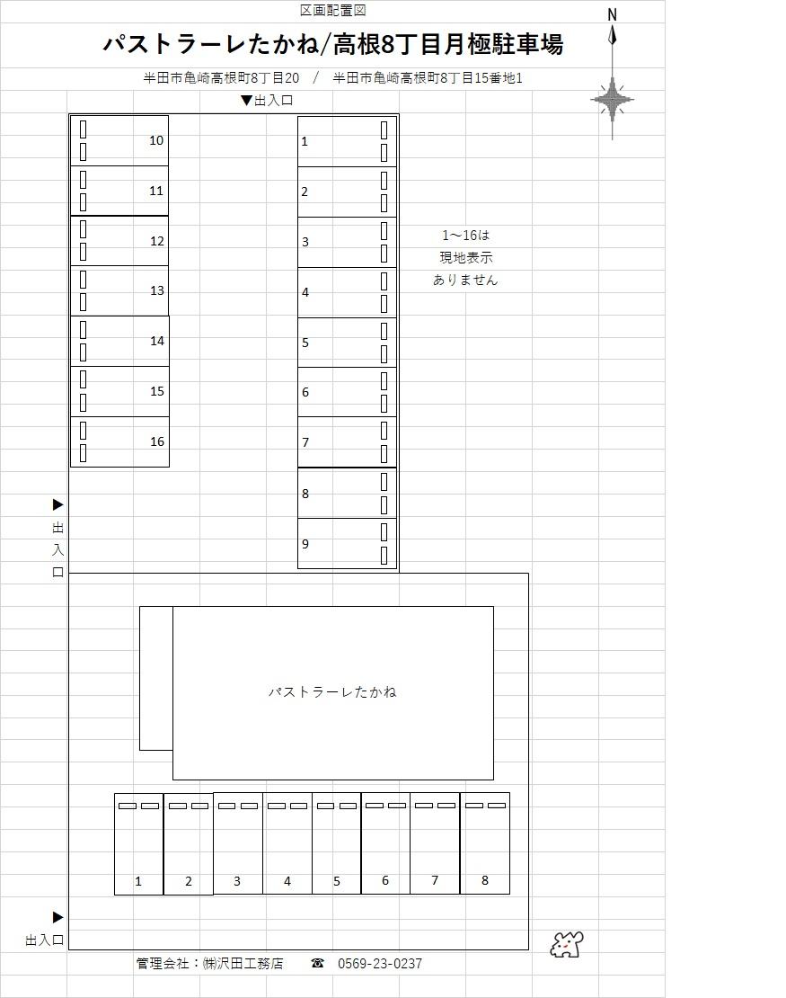 高根町8丁目月極駐車場の駐車配置図