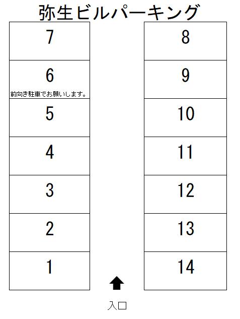 弥生ビルパーキングの駐車配置図