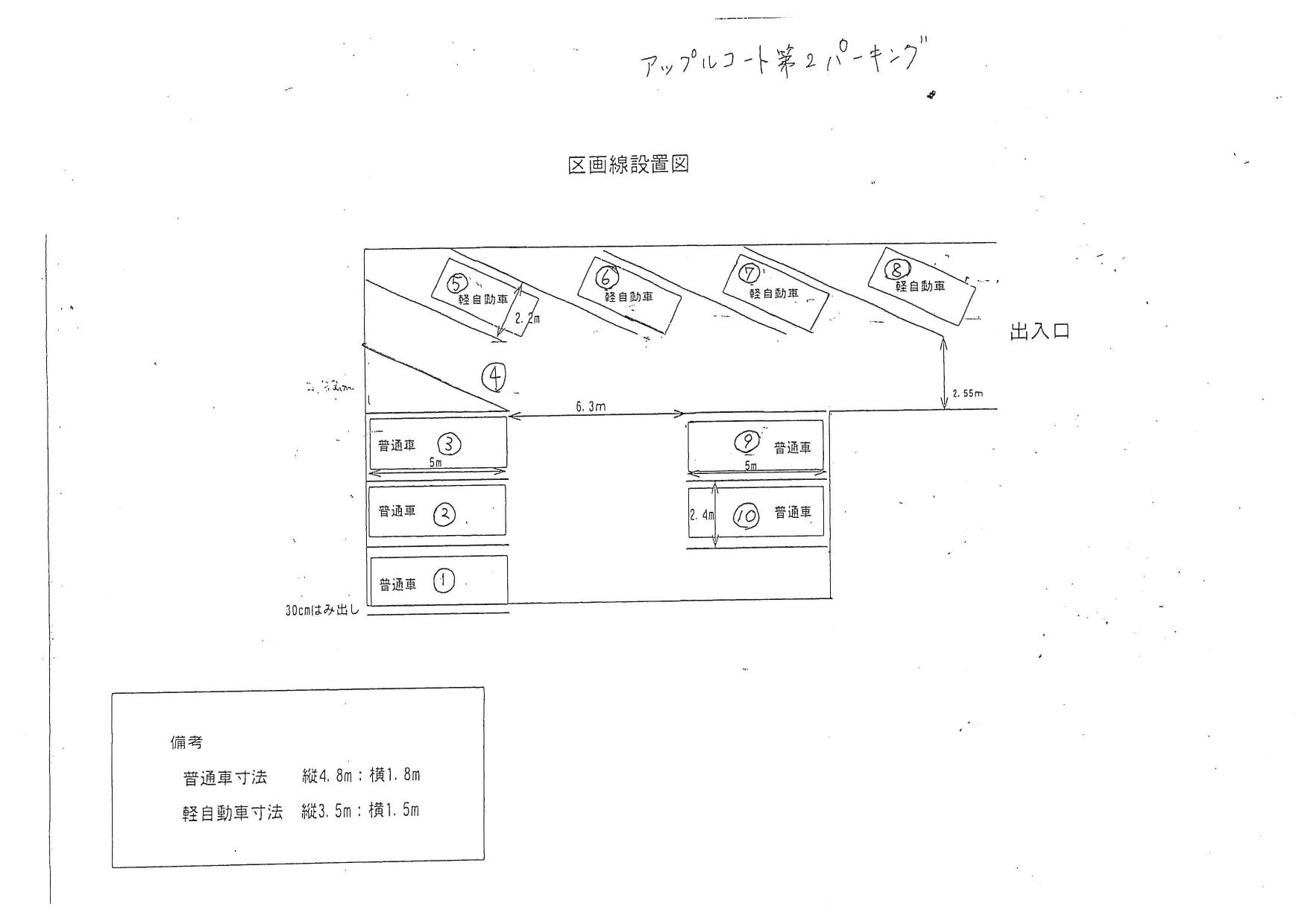 アップルコート第2パーキングの駐車配置図