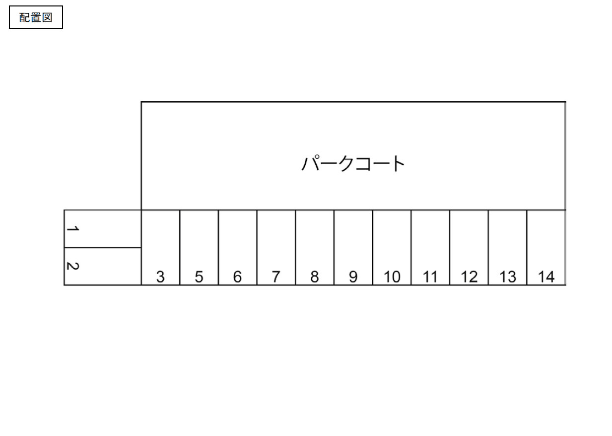 パークコート駐車場の駐車配置図