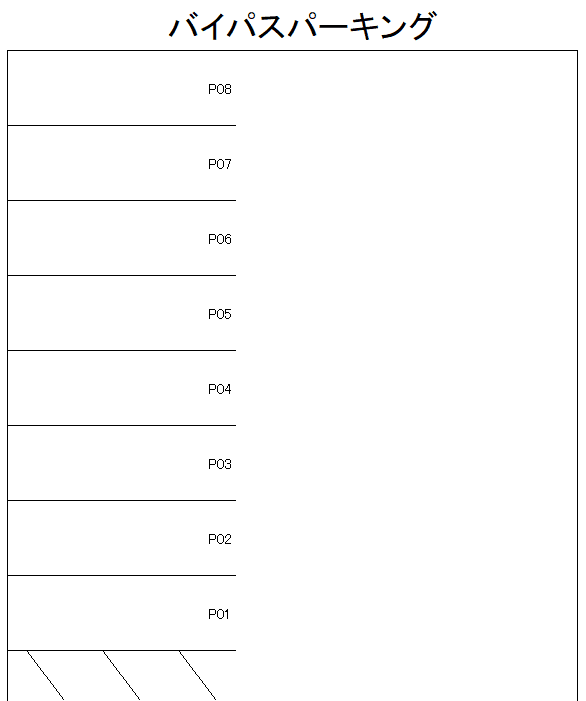 バイパスパーキングの駐車配置図