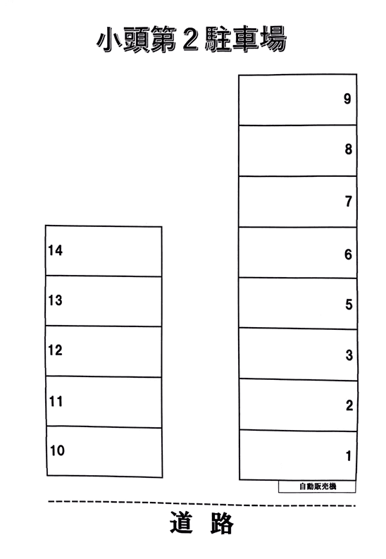 小頭町第2駐車場の駐車配置図