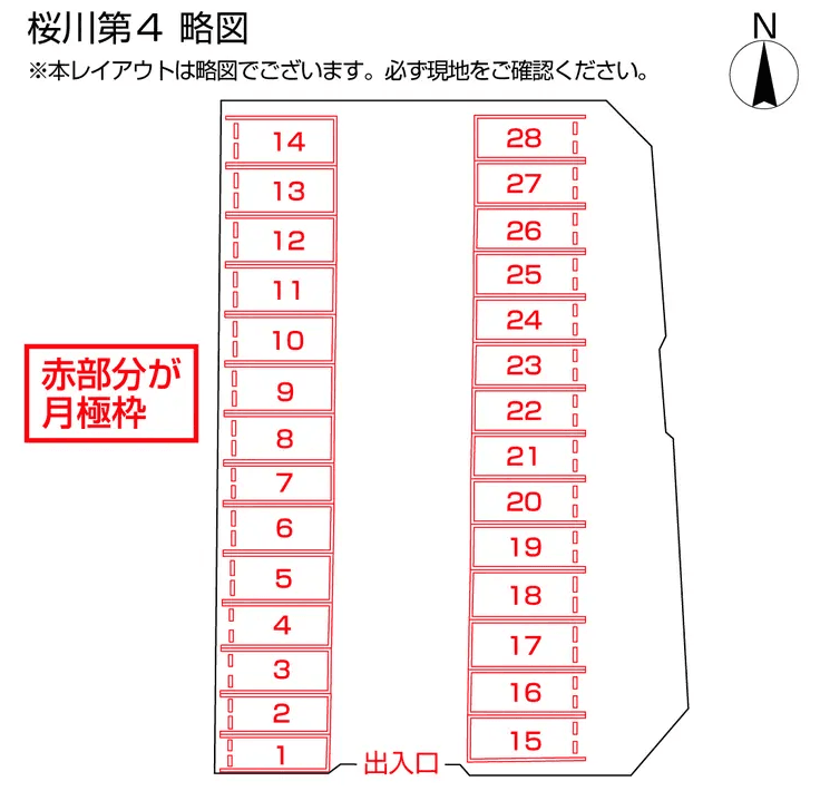 桜川第4の駐車配置図