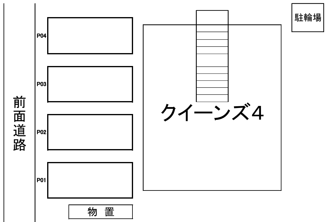 クイーンズ4の駐車配置図