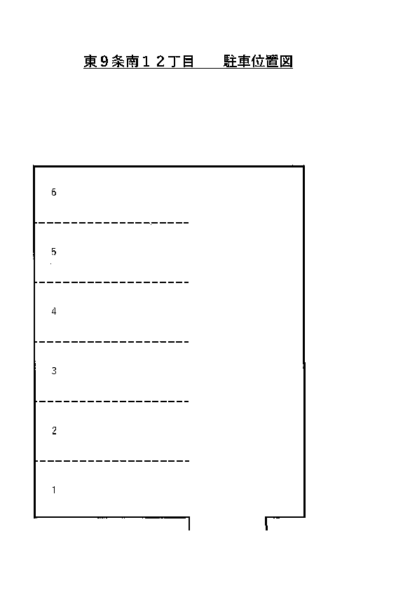 東9条南12丁目月極駐車場の駐車配置図