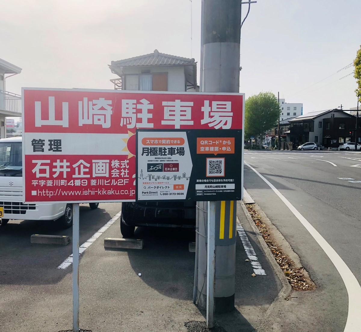 月見町山崎駐車場の外観・駐車場イメージ2枚目