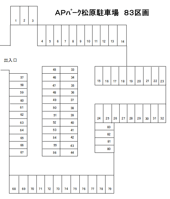 APパーク松原の駐車配置図