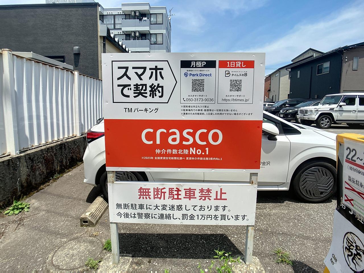 TMパーキングの外観・駐車場イメージ3枚目