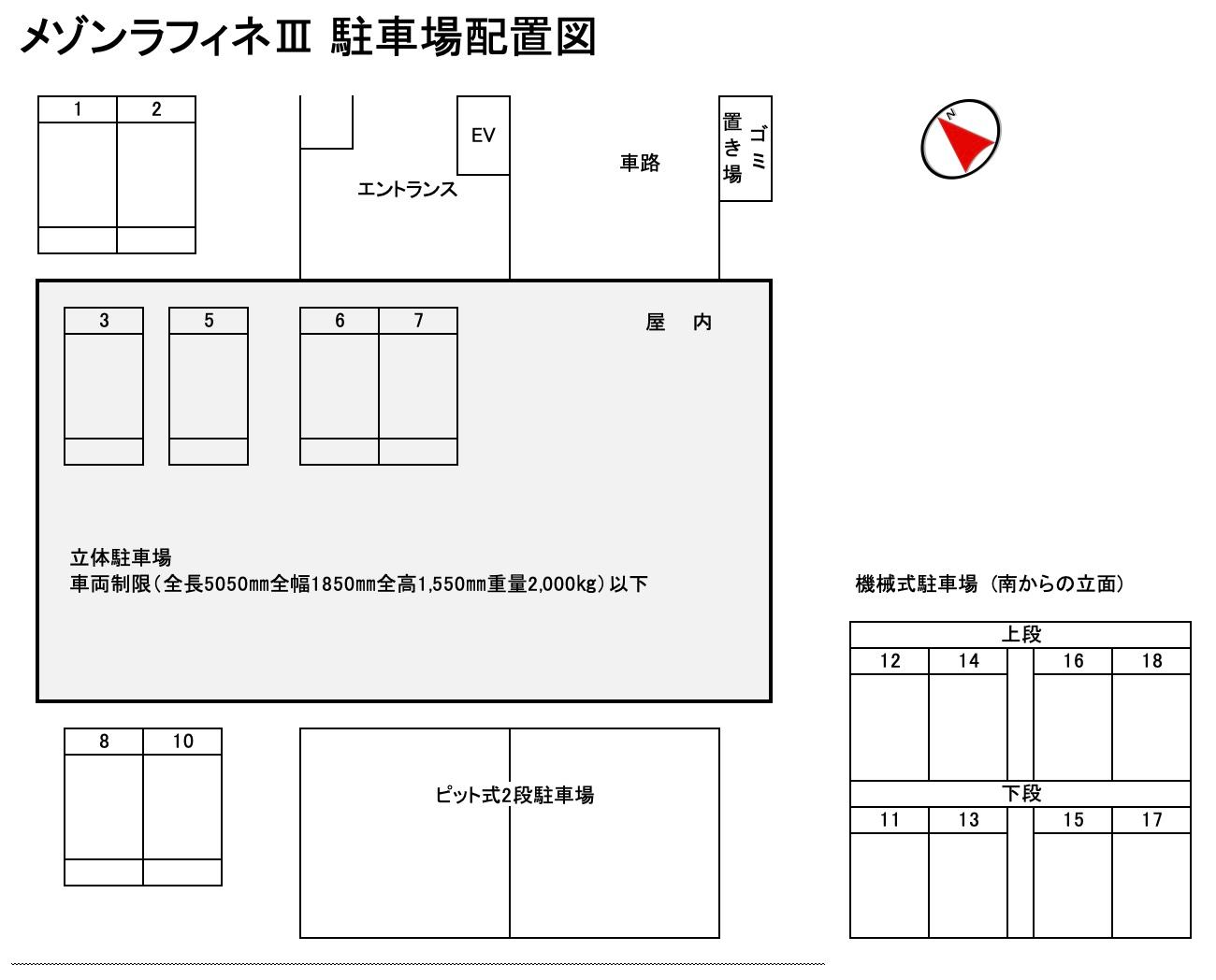 メゾンラフィネⅢの駐車配置図