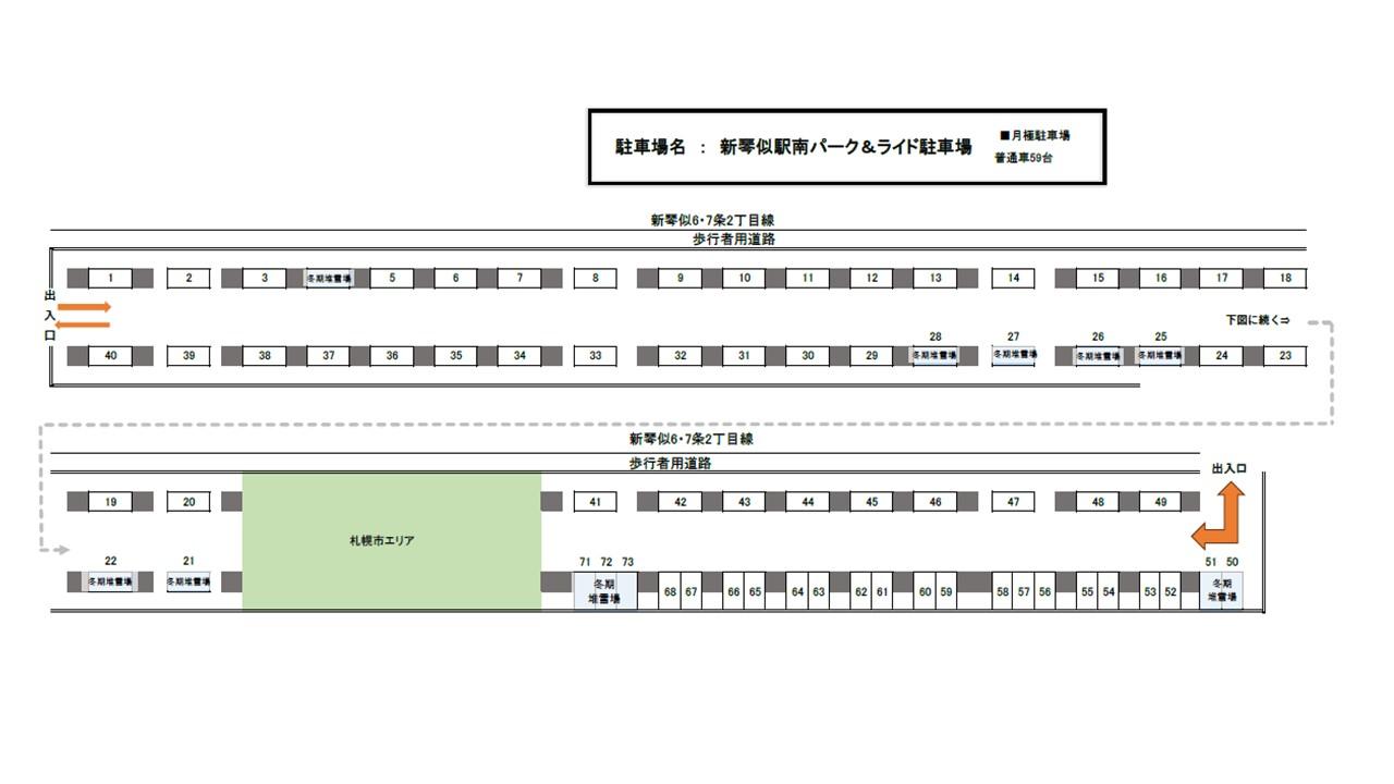【JR】新琴似駅南パーク&ライド駐車場【定期割引あり】の駐車配置図