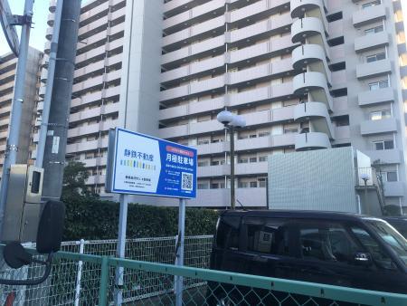 静鉄高沢町1-4駐車場の外観・駐車場イメージ1枚目