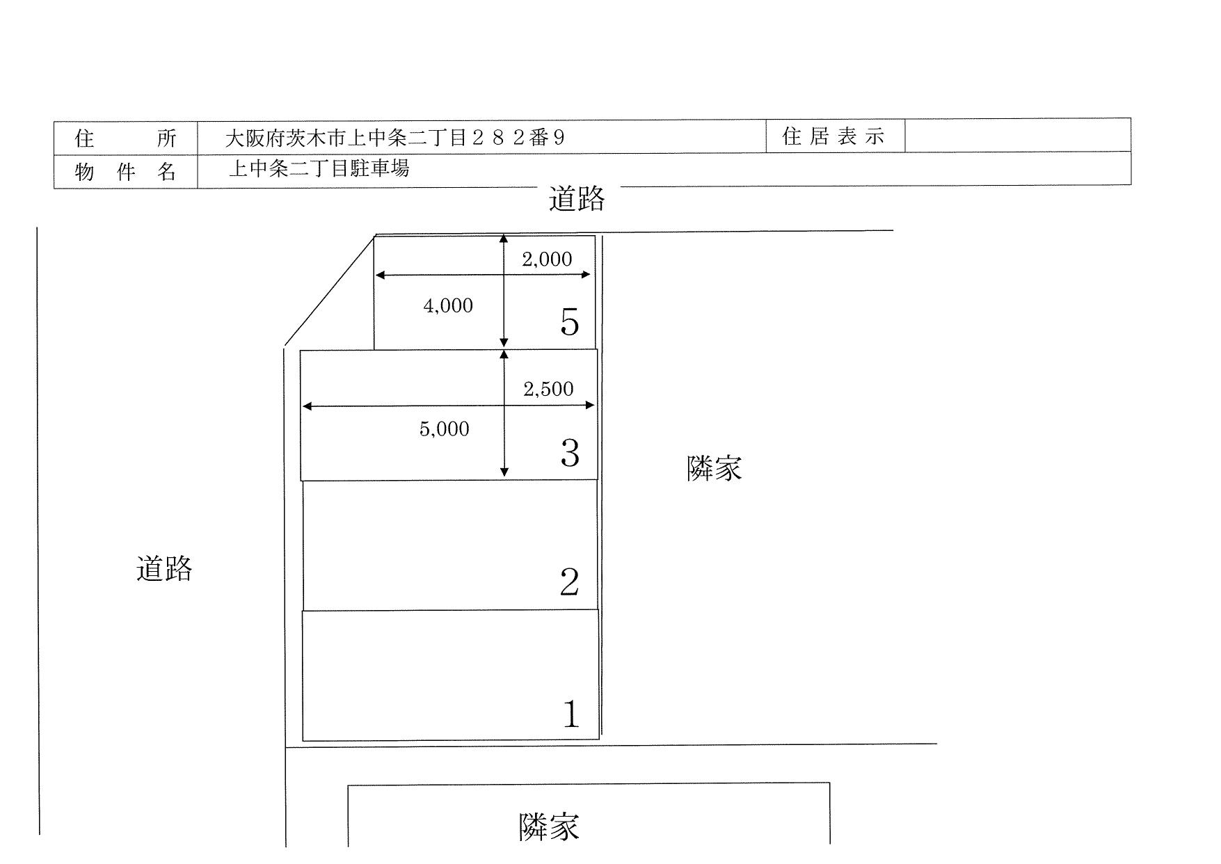 上中条二丁目駐車場の駐車配置図