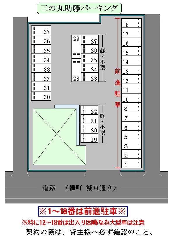三の丸助藤パーキングの駐車配置図