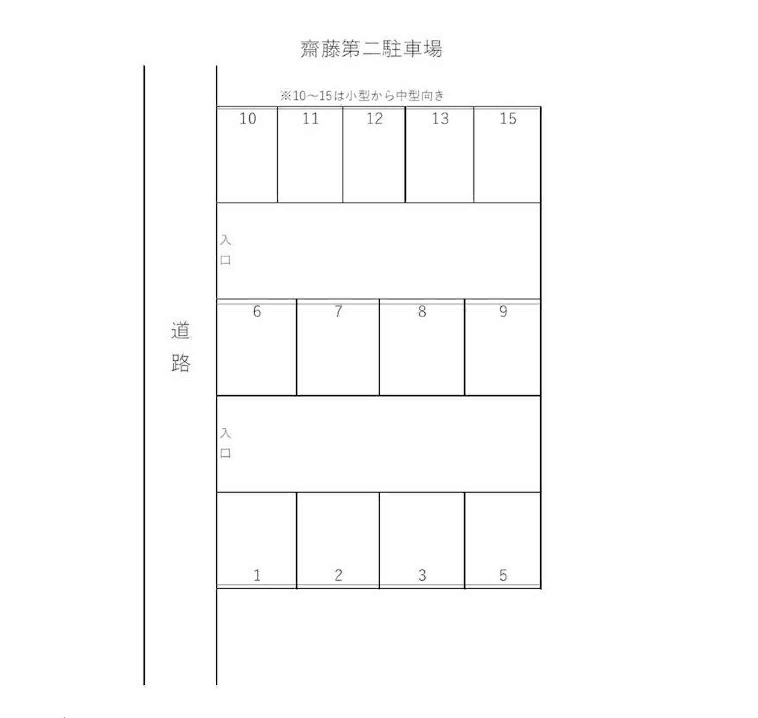 齋藤第二駐車場の駐車配置図