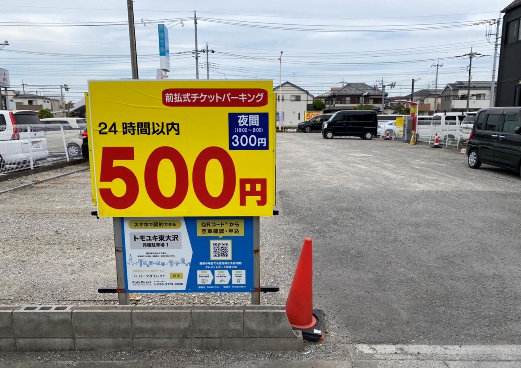 トモユキ東大沢月極駐車場1の外観・駐車場イメージ3枚目