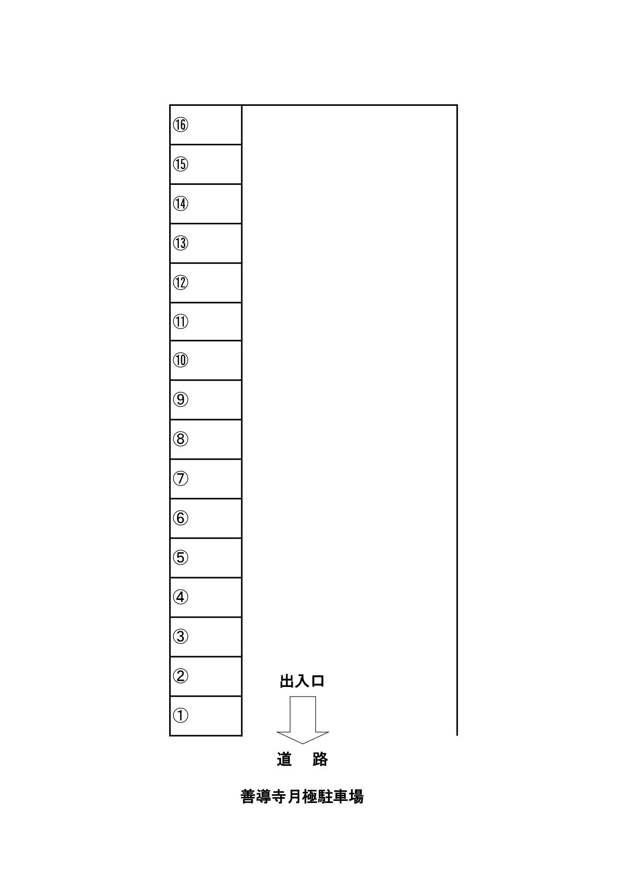 善導寺月極駐車場の駐車配置図