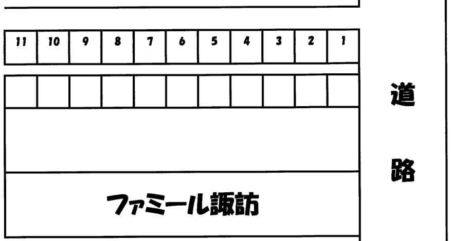 サカイガレージ(アパート反対側)の駐車配置図
