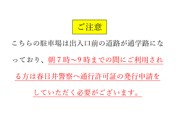 J-138の外観・駐車場イメージ1枚目