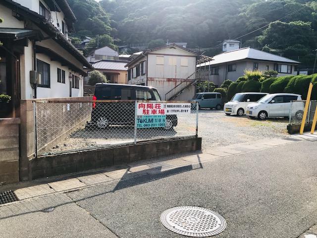 向陽荘駐車場の外観・駐車場イメージ1枚目