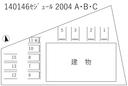セジュール 2004 A・B・Cの駐車場