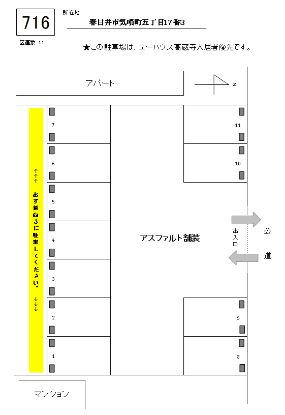 J-716の駐車配置図