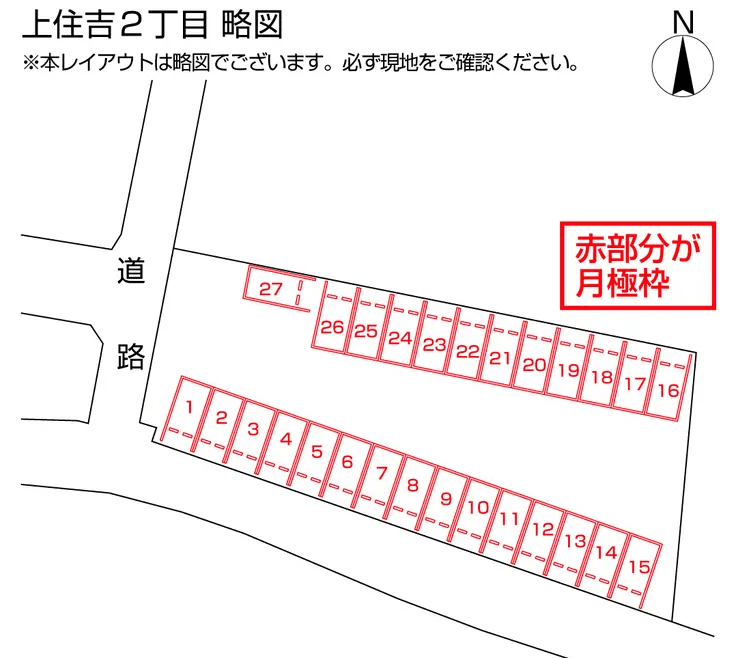 上住吉2丁目の駐車配置図