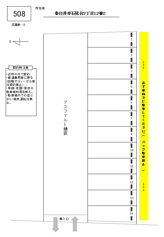 J-508の駐車配置図