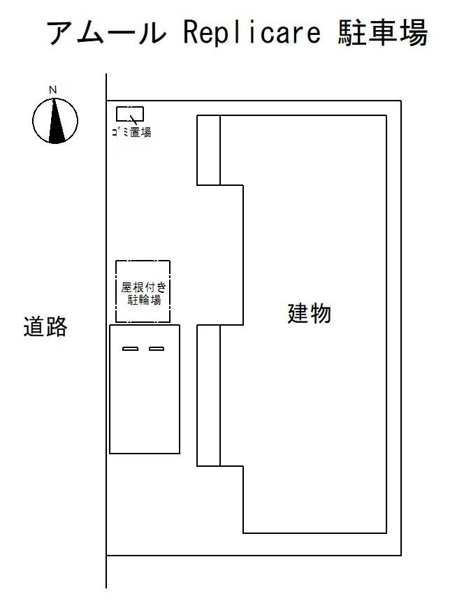 アムール Replicare 駐車場の駐車配置図