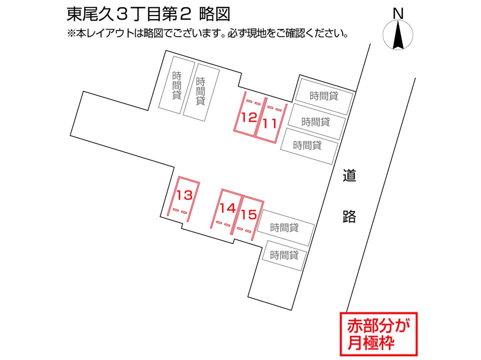東尾久3丁目第2の駐車配置図