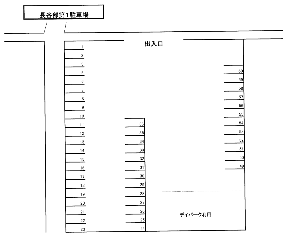 長谷部第1駐車場の駐車配置図