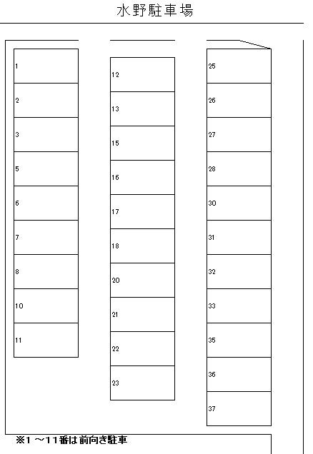水野駐車場の駐車配置図