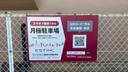 アーバンコート敷地内月極駐車場の駐車場