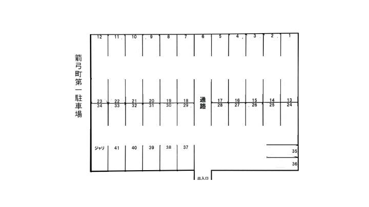 箭弓町第一駐車場の駐車配置図