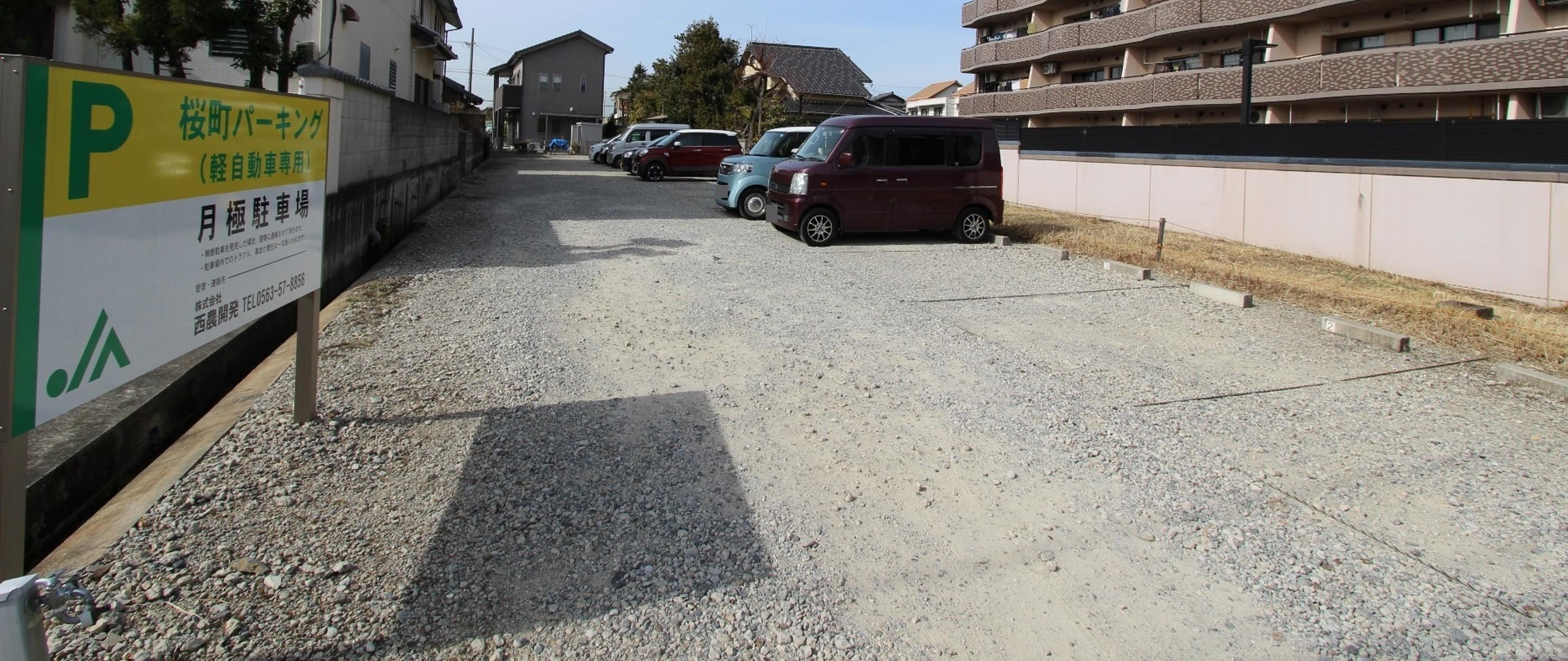 桜町パーキングの外観・駐車場イメージ1枚目