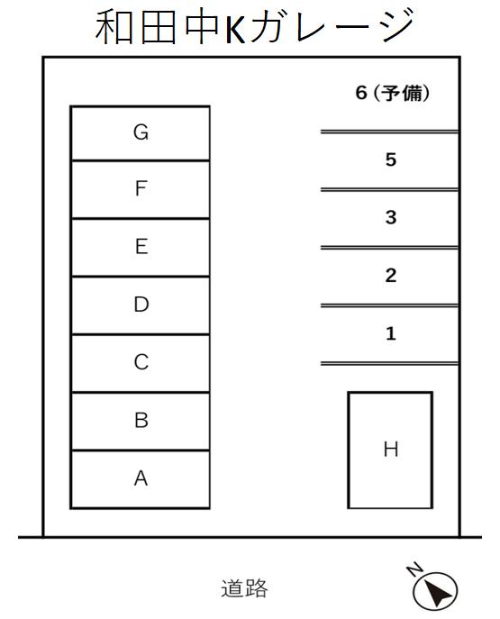 和田中Kガレージの駐車配置図