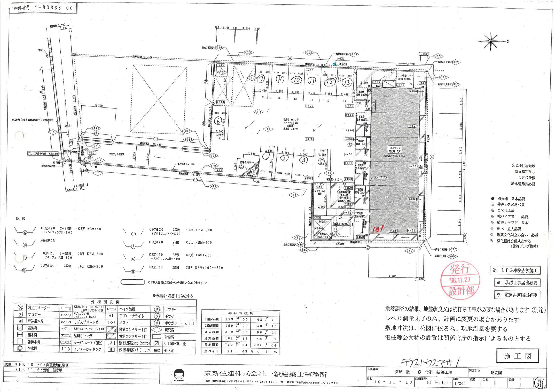 140189テラスハウスASANOの駐車配置図