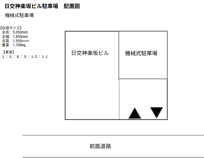 日交神楽坂ビルの駐車配置図