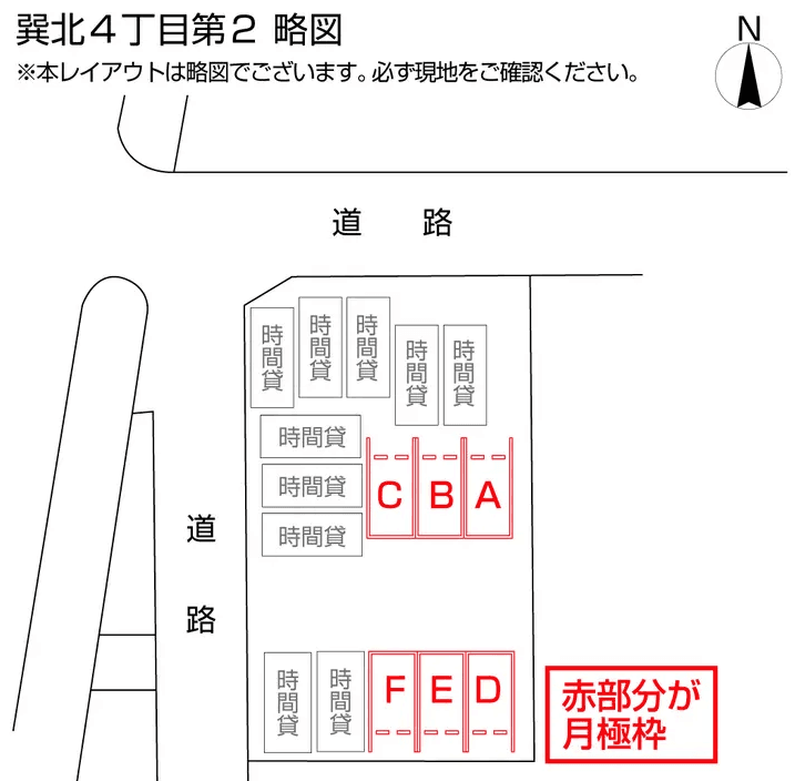 巽北4丁目第2の駐車配置図
