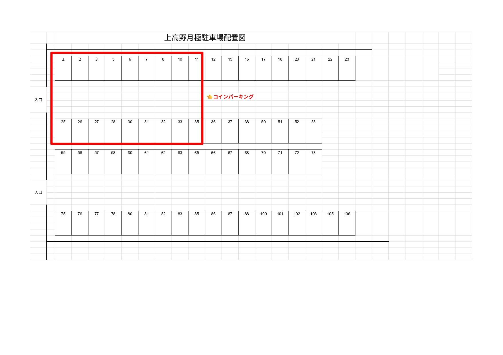 上高野月極駐車場の駐車配置図