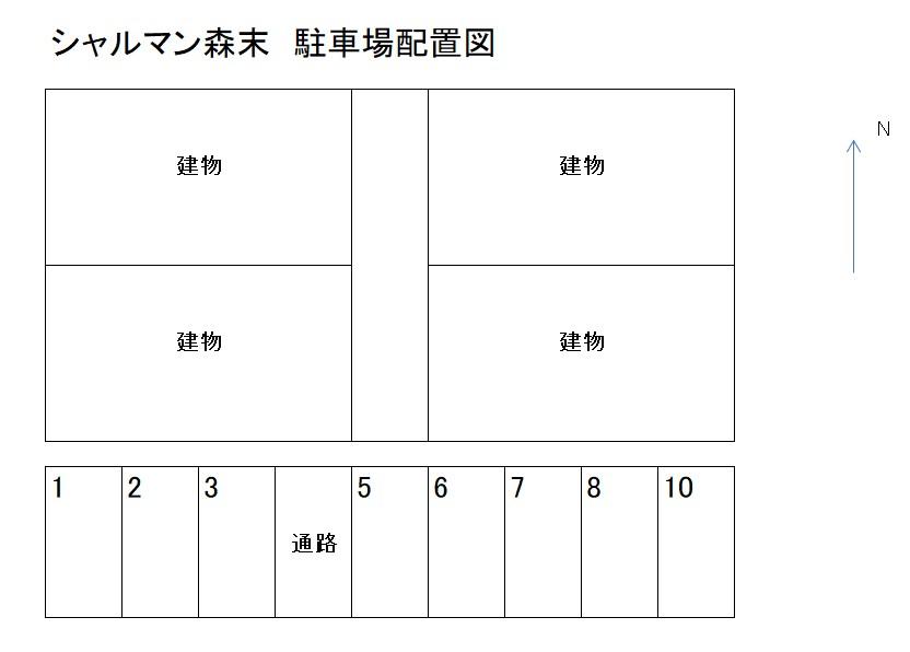 シャルマン森末の駐車配置図