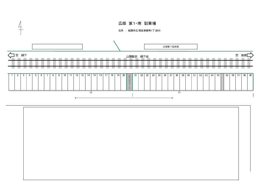 広畑第1南駐車場の駐車配置図