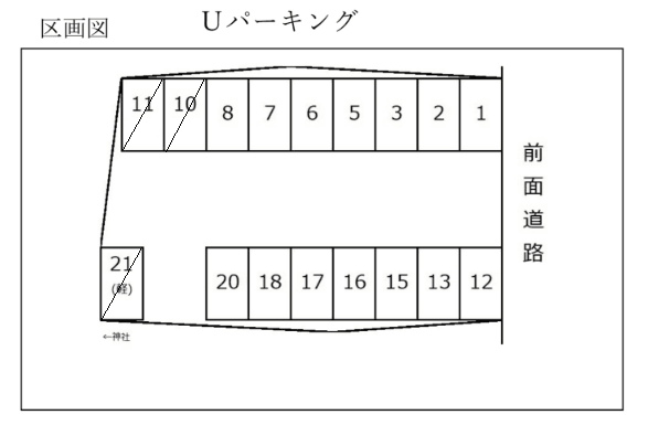 Uパーキングの駐車配置図