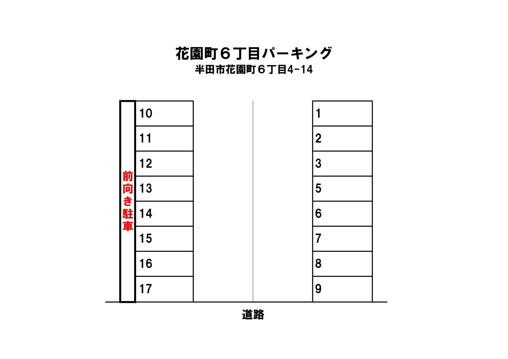 花園町6丁目パーキングの駐車配置図