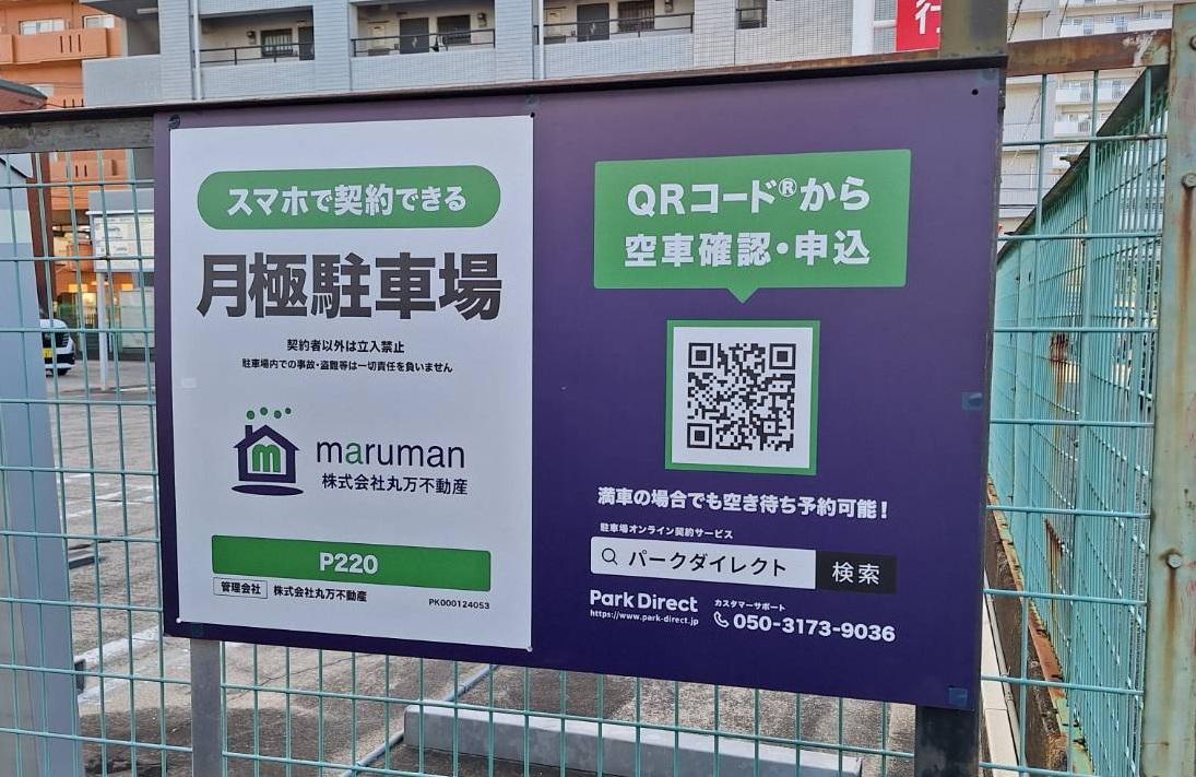 P220の外観・駐車場イメージ1枚目