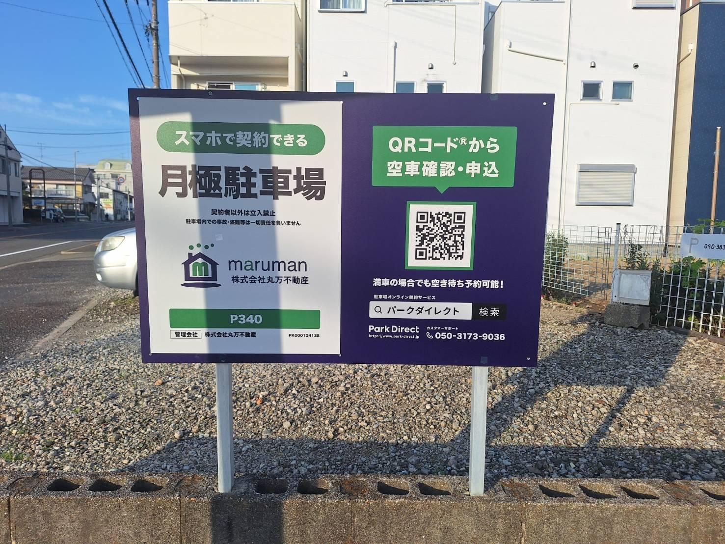 P340の外観・駐車場イメージ2枚目
