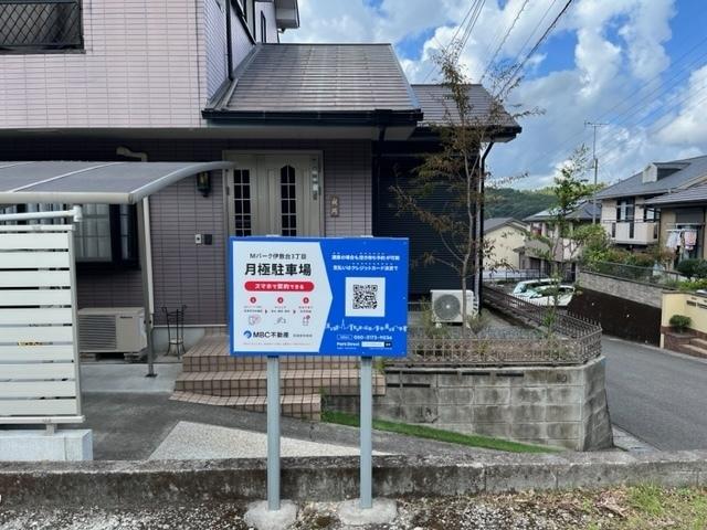 Mパーク伊敷台3丁目の外観・駐車場イメージ3枚目