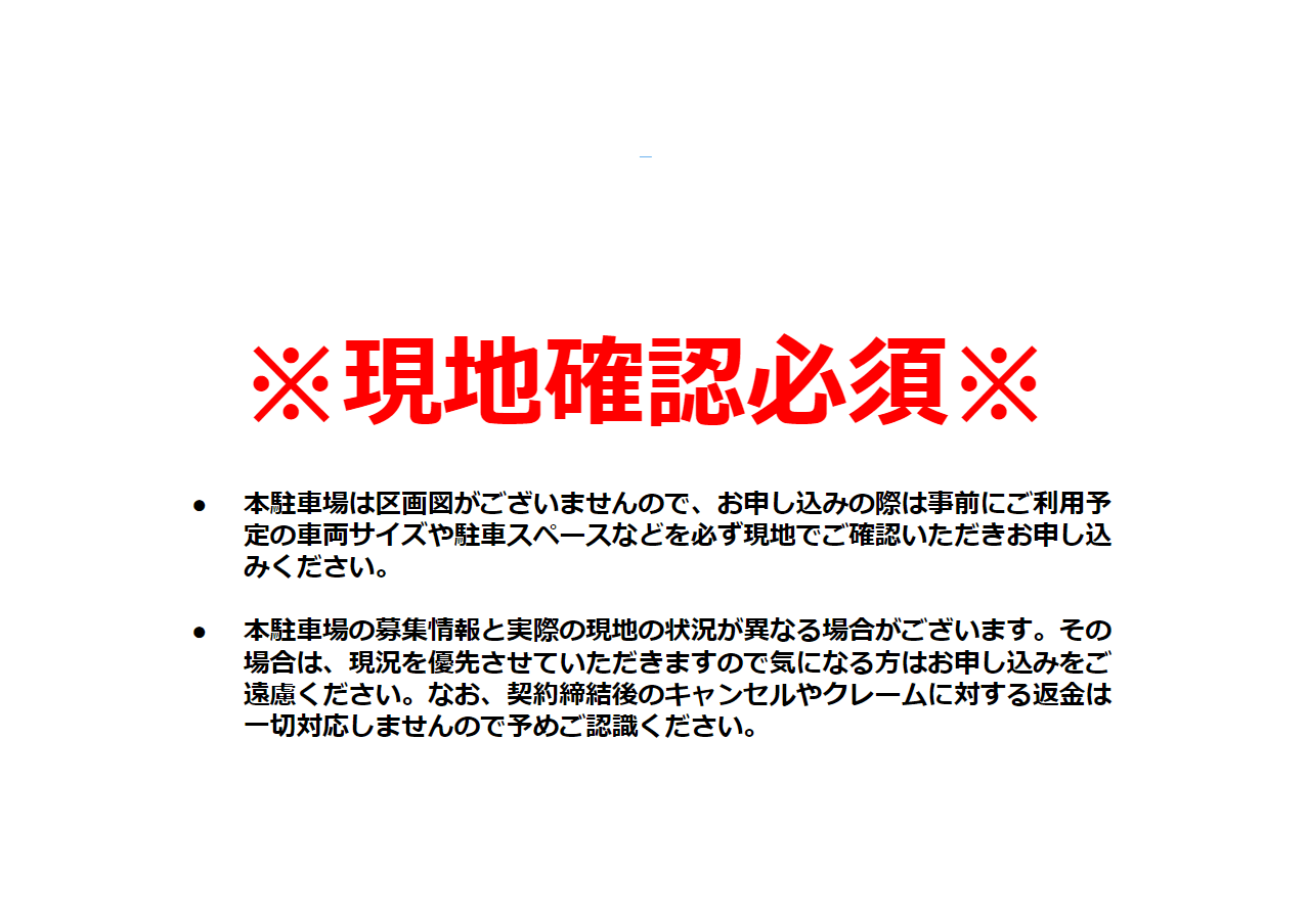 エヴァーグリーン月極駐車場の駐車配置図