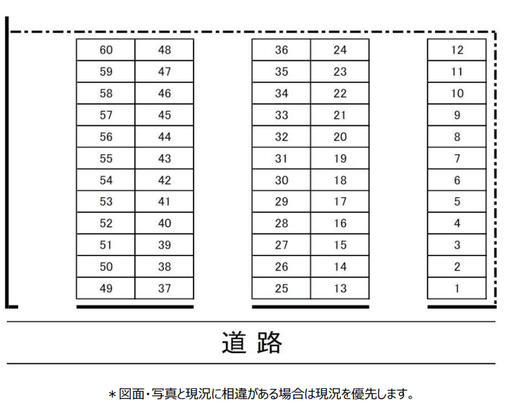 志家中央駐車場の駐車配置図
