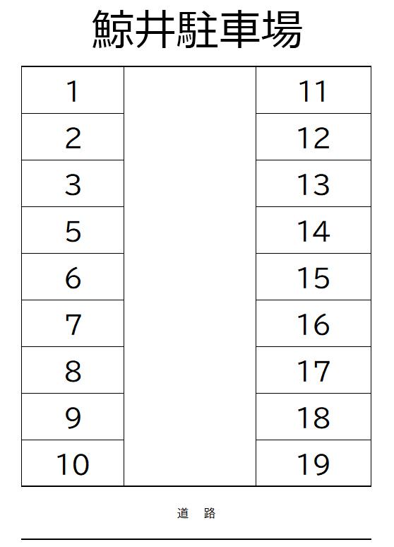 鯨井駐車場の駐車配置図