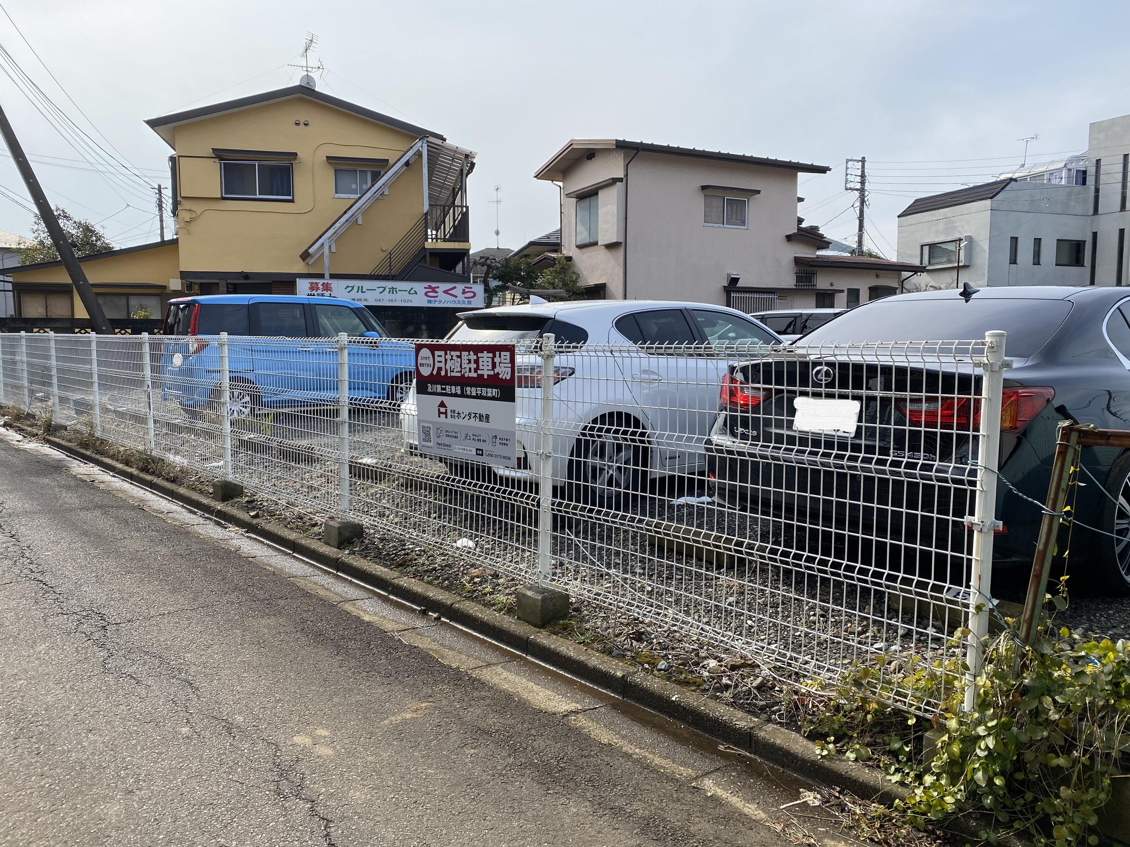 及川第二駐車場(常盤平双葉町)の外観・駐車場イメージ1枚目